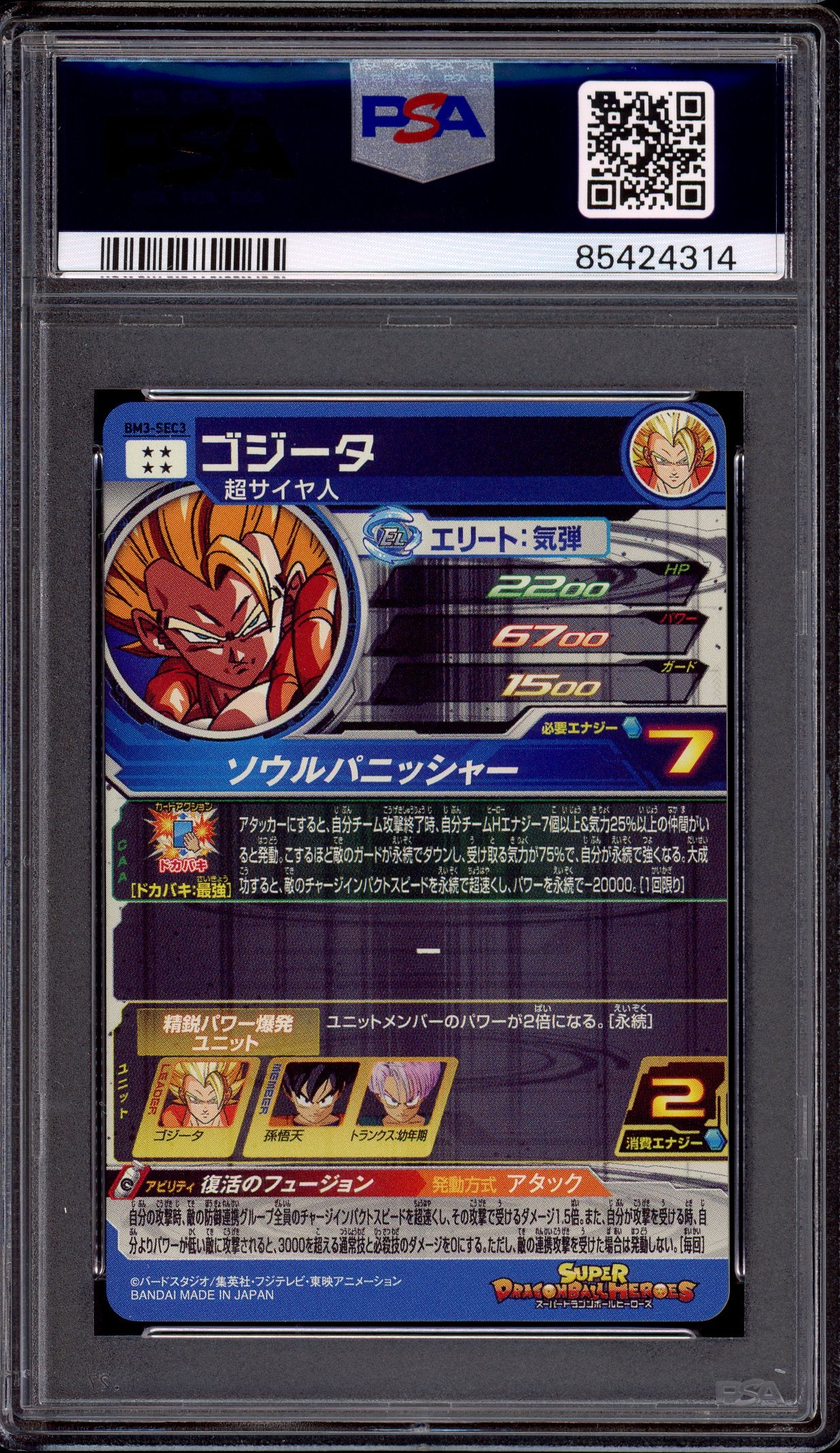 2020 Super Dragon Ball Heroes Big Bang Mission 3 Secret Gogeta #SEC3 PSA 10 GEM MINT