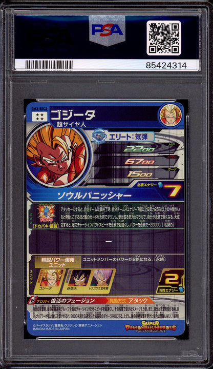 2020 Super Dragon Ball Heroes Big Bang Mission 3 Secret Gogeta #SEC3 PSA 10 GEM MINT