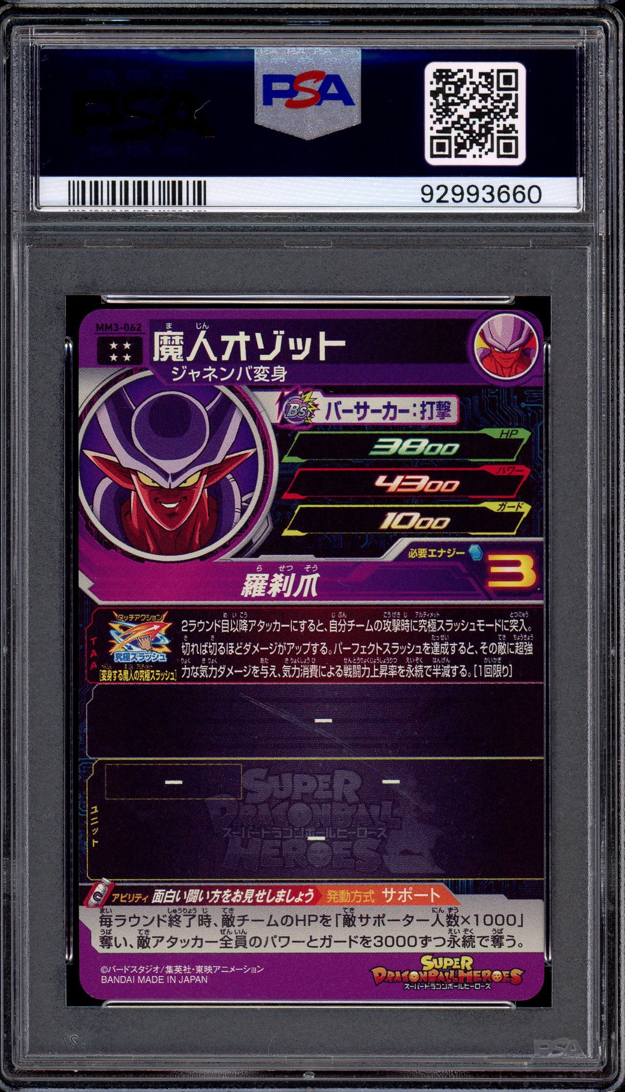 2024 Super Dragon Ball Heroes Meteor Mission 3 Majin Ozotto #62 PSA 10 GEM MINT