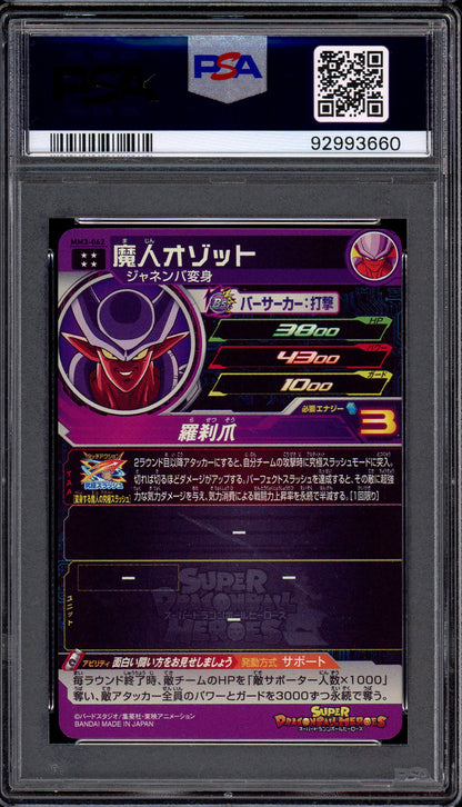 2024 Super Dragon Ball Heroes Meteor Mission 3 Majin Ozotto #62 PSA 10 GEM MINT