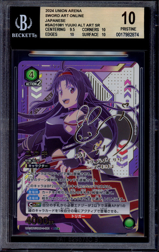 2024 Union Arena Japanese Swort Art Online Parallel 2 Star Signature Yuuki #081 BGS 10 PRISTINE