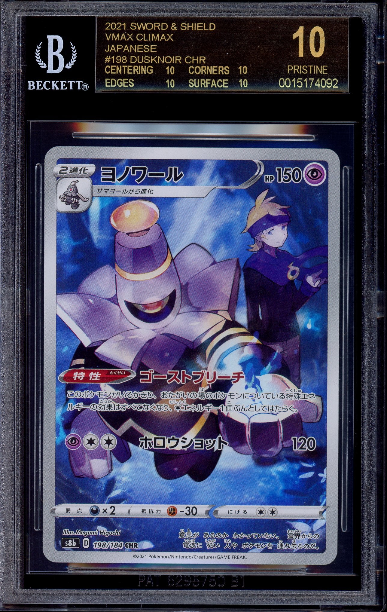 2021 Pokémon Japanese SWSH VMAX Climax Full Art Dusknoir #198 BGS 10 BLACK LABEL
