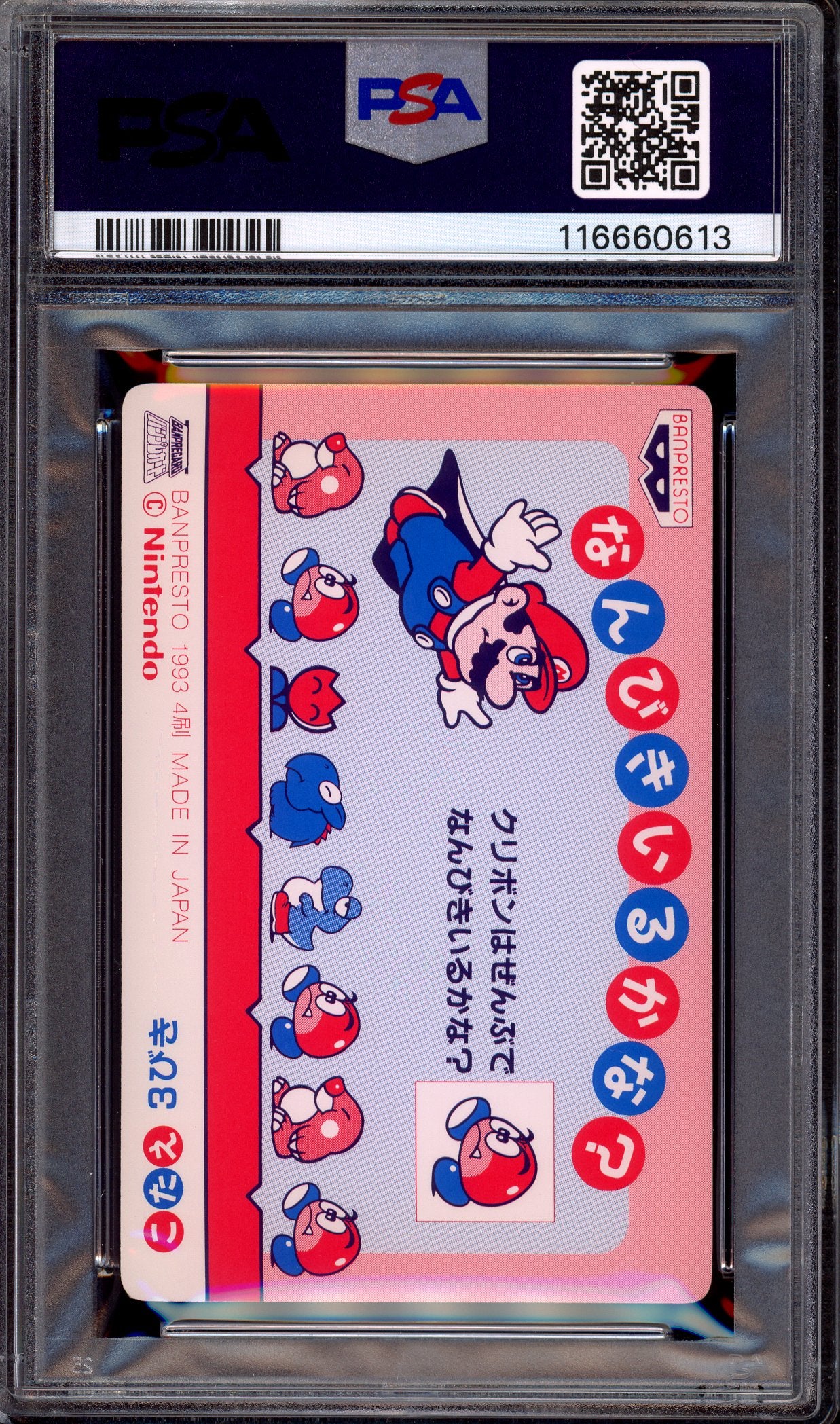 1993 Terebi Denwa Super Mario World Part 2 Soft Prism Mario/Wendy O Koopa #13 PSA 9 MINT