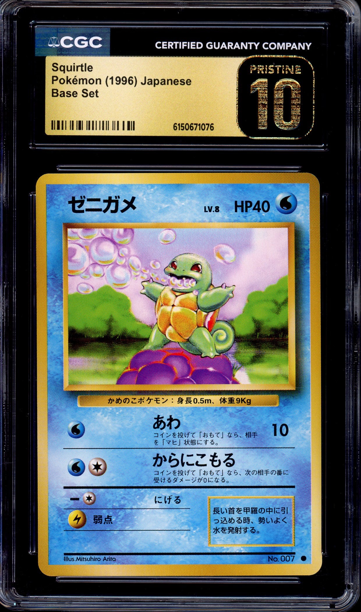 1996 Pokémon Japanese Basic Squirtle #7 CGC 10 PRISTINE