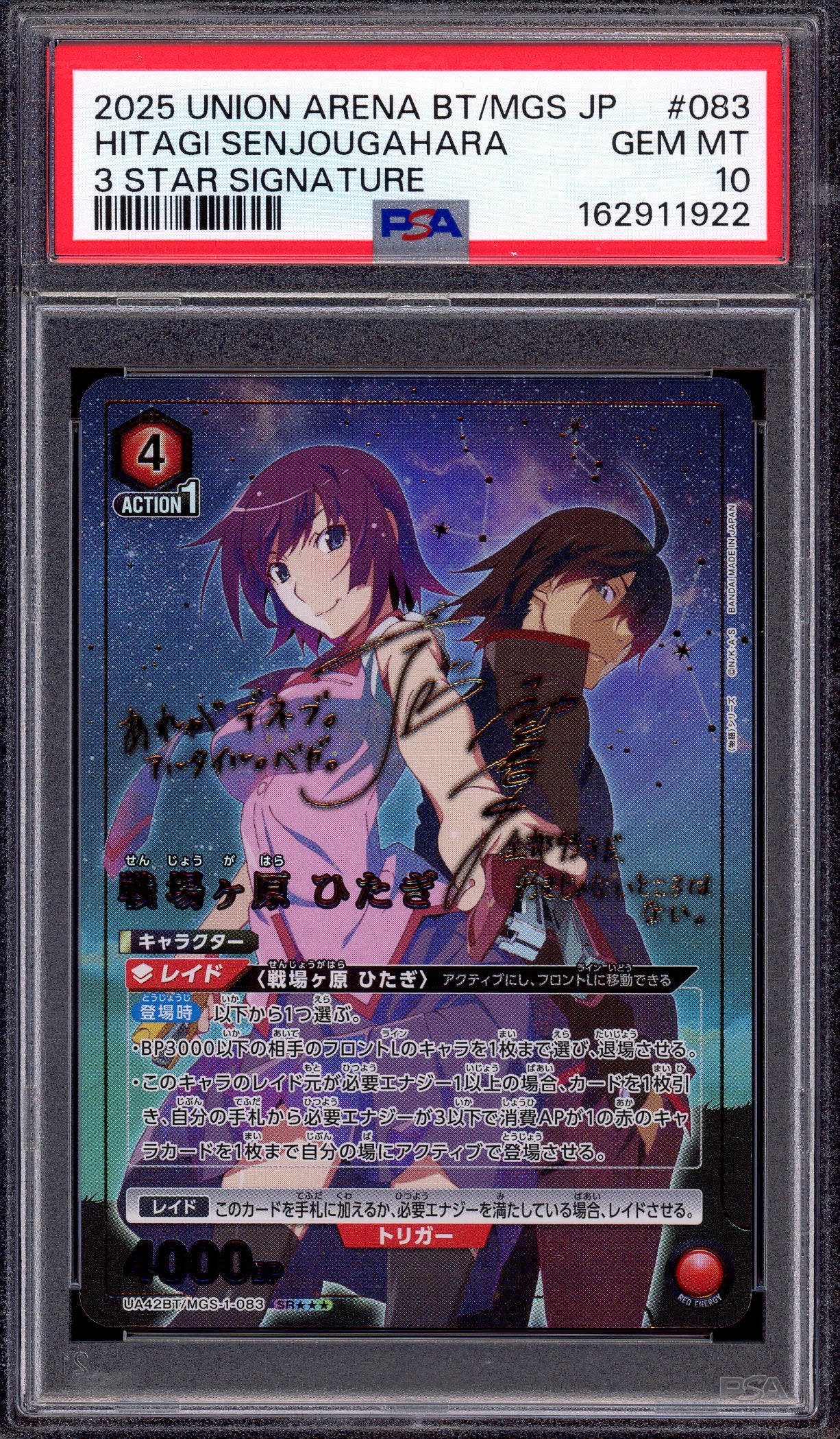 2025 Union Arena Japanese Monogatari 3 Star Signature Hitagi Senjougahara #083 PSA 10 GEM MINT