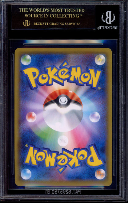 2021 Pokémon Japanese SWSH VMAX Climax Full Art Dusknoir #198 BGS 10 BLACK LABEL