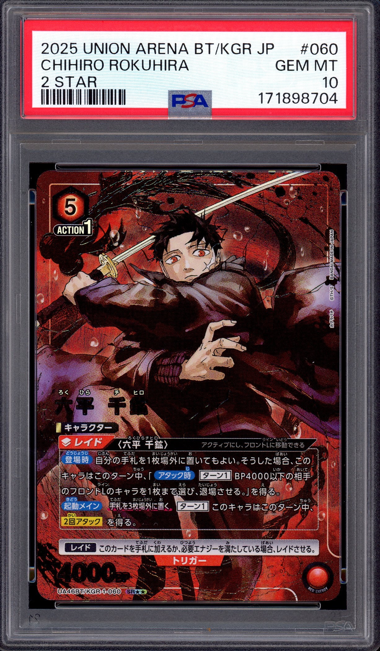 2025 Union Arena Japanese Kagurabachi 2 Star Chihiro Rokuhira #060 PSA 10 GEM MINT