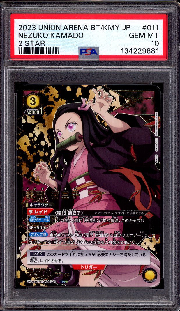 2023 Union Arena Japanese 2 Demon Slayer 2 Star Nezuko Kamado #011 PSA 10 GEM MINT