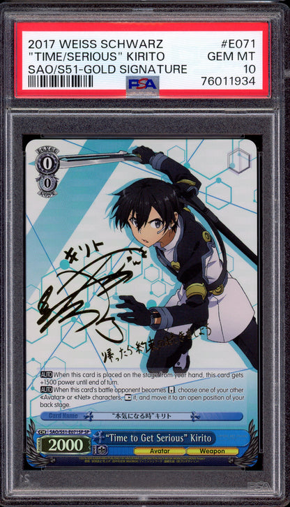 2017 Weiss Schwarz Sword Art Online the Movie Time To Get Serious Kirito Gold Signature PSA 10 GEM MINT