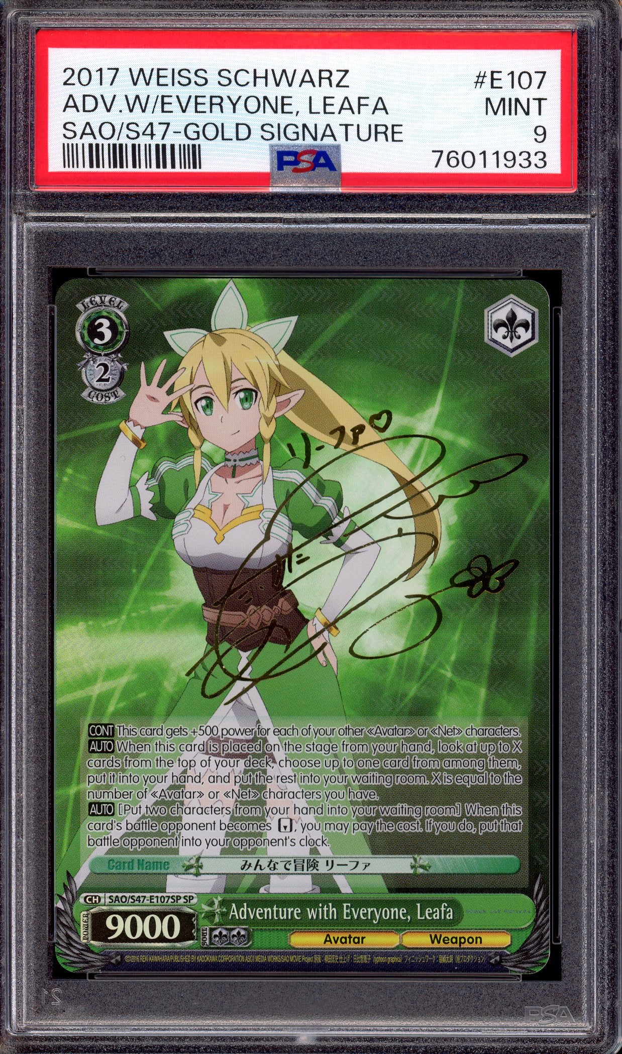 2017 Weiss Schwarz Sword Art Online Re Edit Adventure With Everyone Leafa Gold Signature PSA 9 MINT