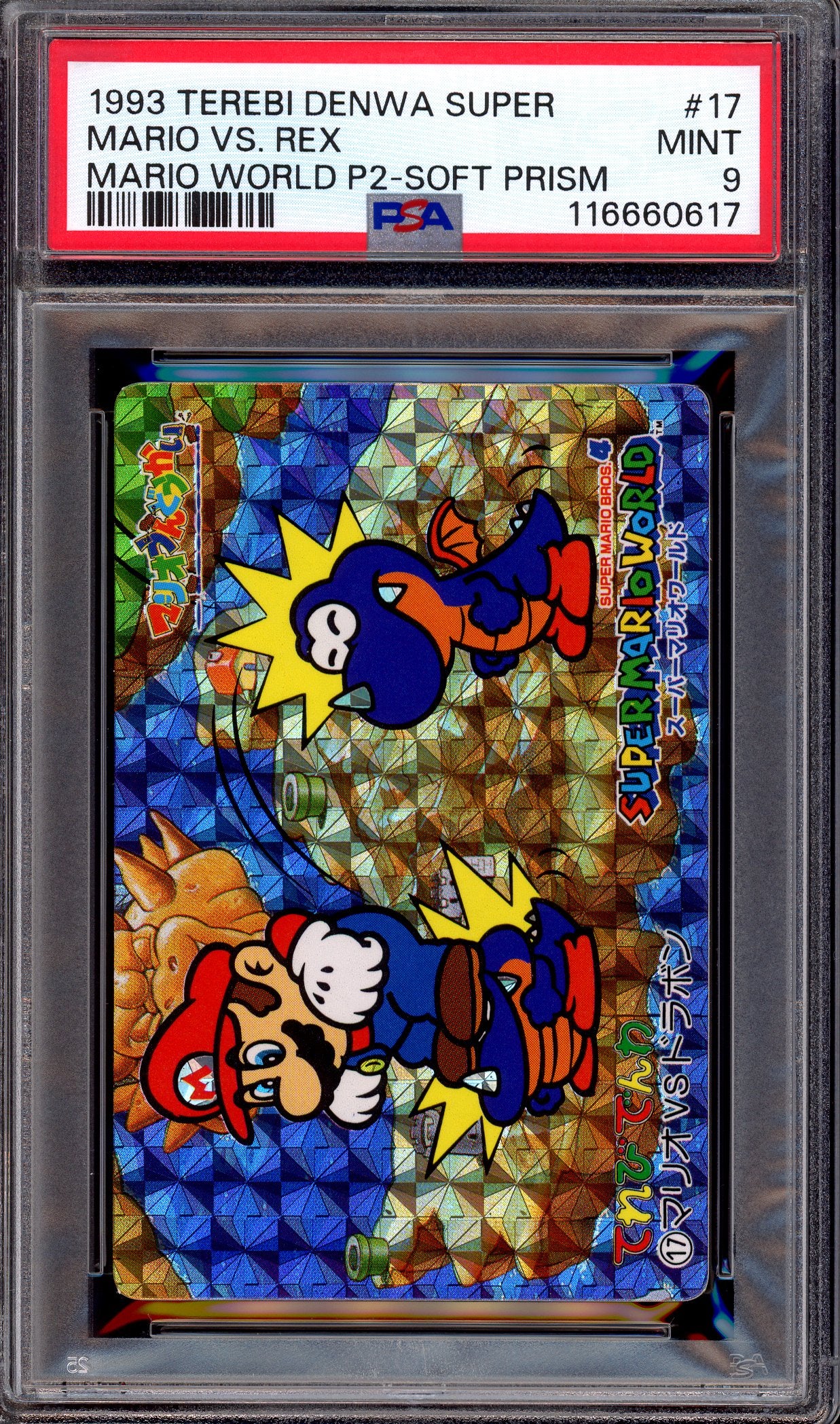 1993 Terebi Denwa Super Mario World Part 2 Soft Prism Mario VS Rex #17 PSA 9 MINT
