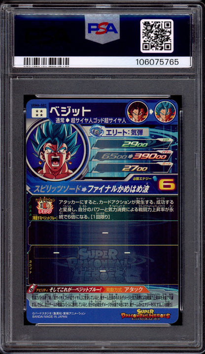 2022 Super Dragon Ball Heroes UGM4 Secret Vegito #SEC PSA 10 GEM MINT