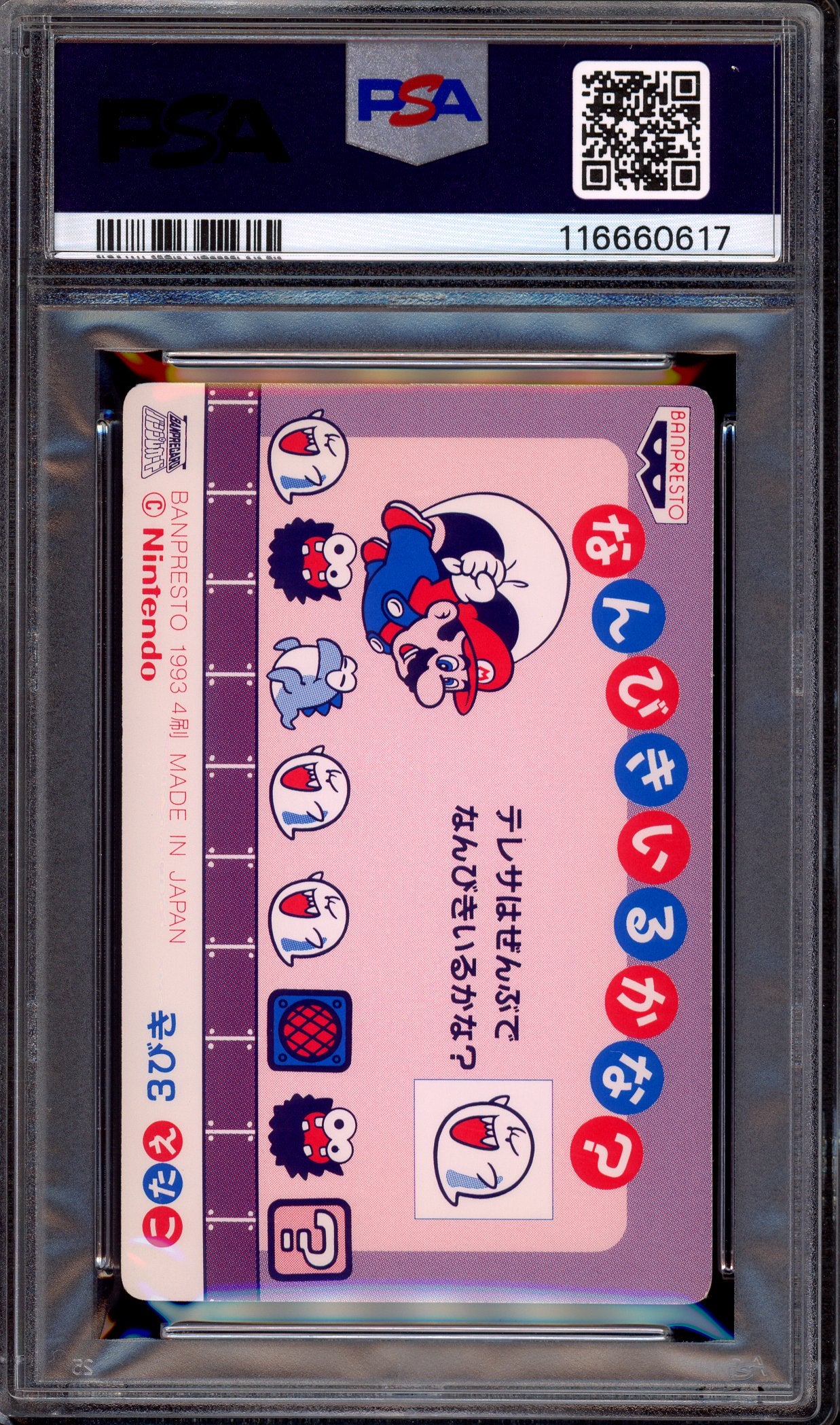 1993 Terebi Denwa Super Mario World Part 2 Soft Prism Mario VS Rex #17 PSA 9 MINT