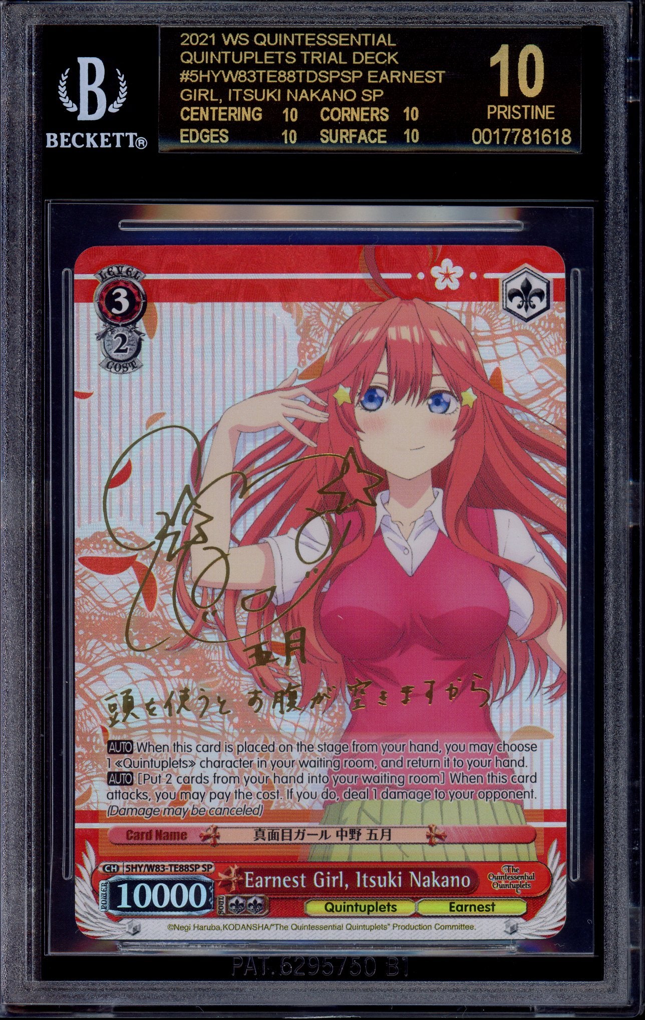2021 Weiss Schwarz Quintuplets Trial Deck Gold Signature Earnest Girl, Itsuki Nakano #TE88 BGS 10 PRISTINE BLACK LABEL