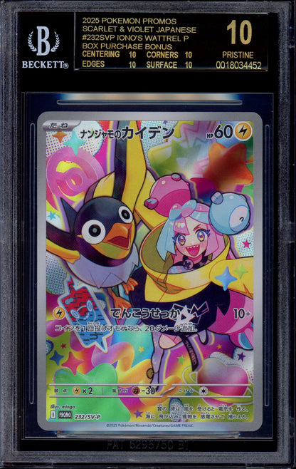 2025 Pokémon SVP Japanese SV9 Box Purchase Campaign Iono's Wattrel #232 BGS 10 PRISTINE BLACK LABEL