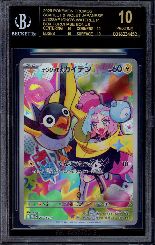 2025 Pokémon SVP Japanese SV9 Box Purchase Campaign Iono's Wattrel #232 BGS 10 PRISTINE BLACK LABEL