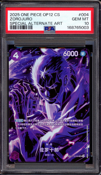 2025 One Piece OP12 Chinese Special Alternate Art ZoroJuro #004 PSA 10 GEM MINT