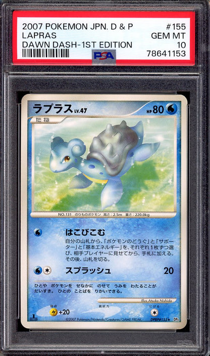 2007 Pokémon Japanese D&P Dawn Dash 1st Edition Lapras #155 PSA 10 GEM MINT
