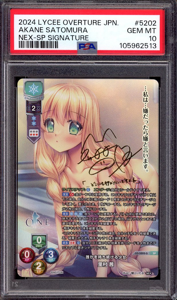 2024 Lycee Overture Japanese Nexton 3.0 Akane Satomura SP Signature #5202 PSA 10 GEM MINT