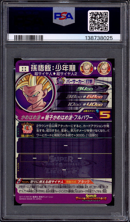 2024 Super Dragon Ball Heroes Meteor Mission 6 Legend Secret Collection Son Gohan Shounenki #UM12-SEC3 PSA 10 GEM MINT
