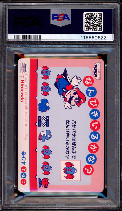 1993 Terebi Denwa Super Mario World Part 2 Soft Prism Mario VS Super Koopas #22 PSA 10 GEM MINT