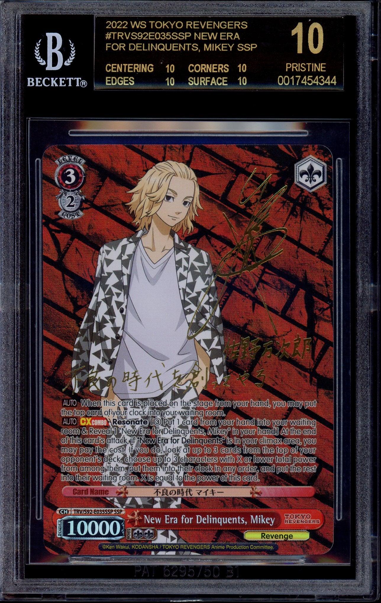 psa10 2020 Weiss Schwarz レム 金サイン #50 psa10 2020 Weiss Schwarz レム 金サイン #50 CBトレコロ