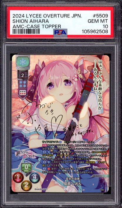 2024 Lycee Overture Japanese Amuse Craft Case Topper Shion Aihara #5509 PSA 10 GEM MINT