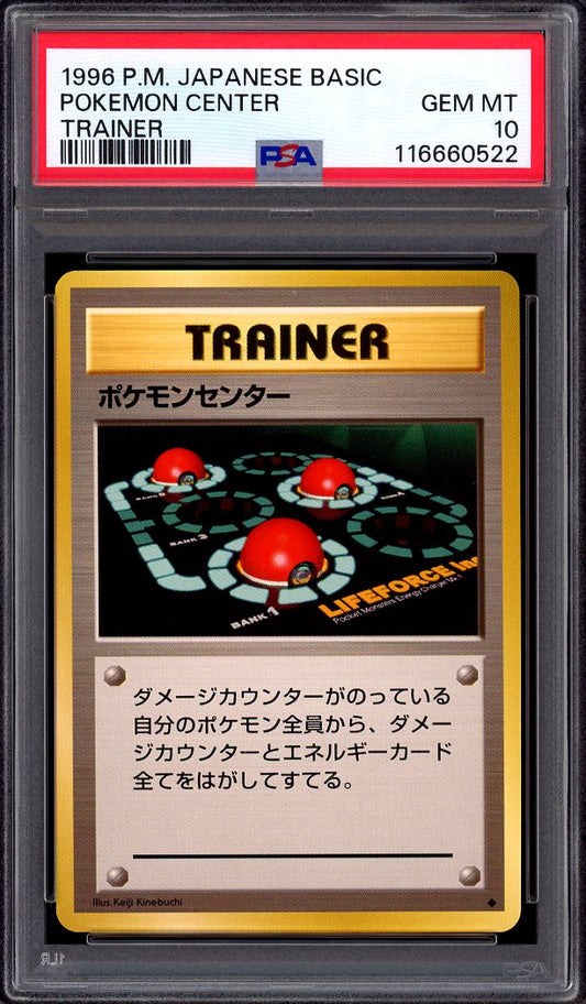 1996 Pokémon Japanese Basic Trainer Pokemon Center PSA 10 GEM MINT