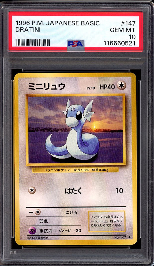 1996 Pokémon Japanese Basic Dratini #147 PSA 10 GEM MINT