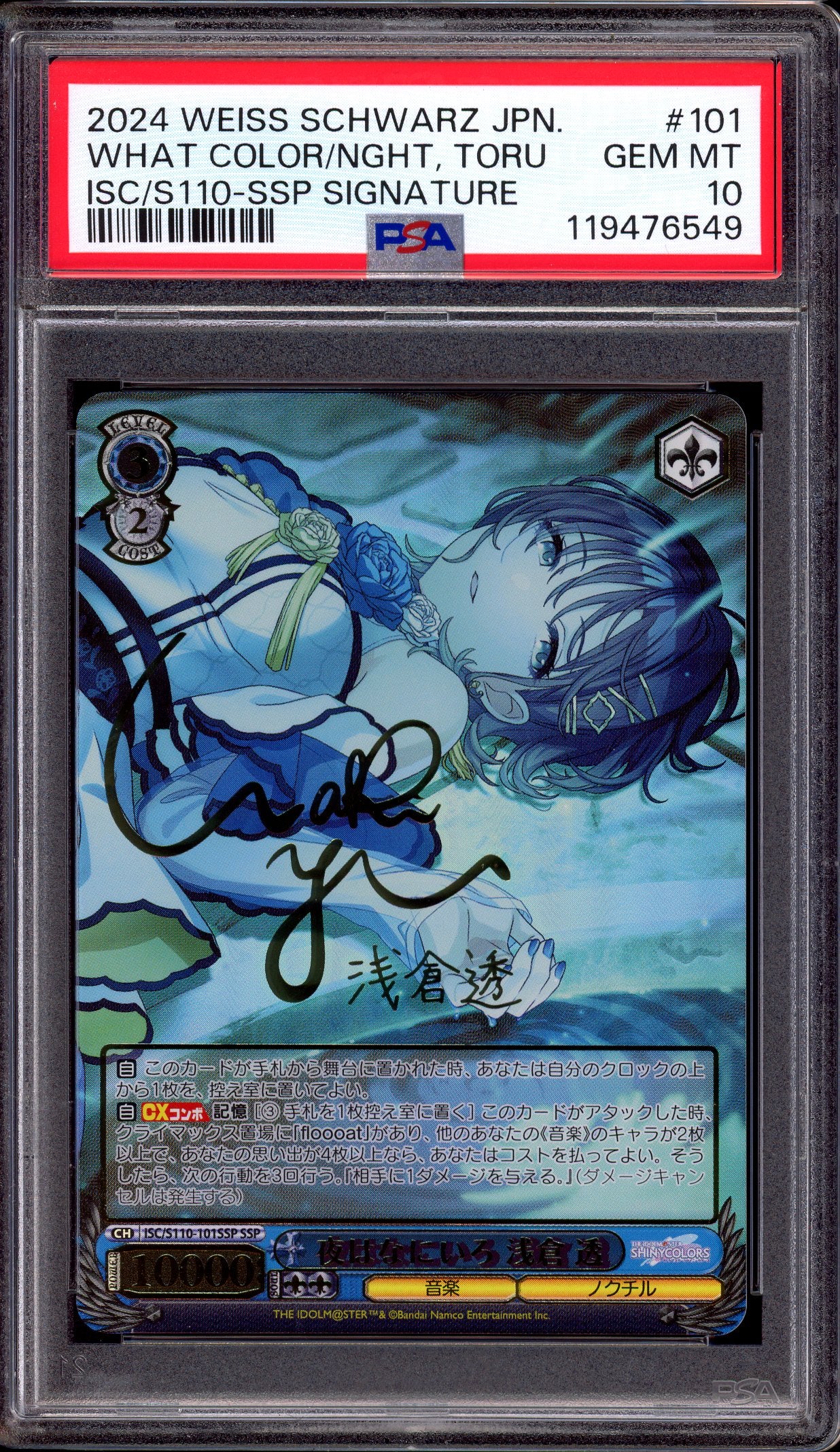 2024 Weiss Schwarz Japanese Idolmaster SSP Signature What Color Is The Night, Toru #101 PSA 10 GEM MINT