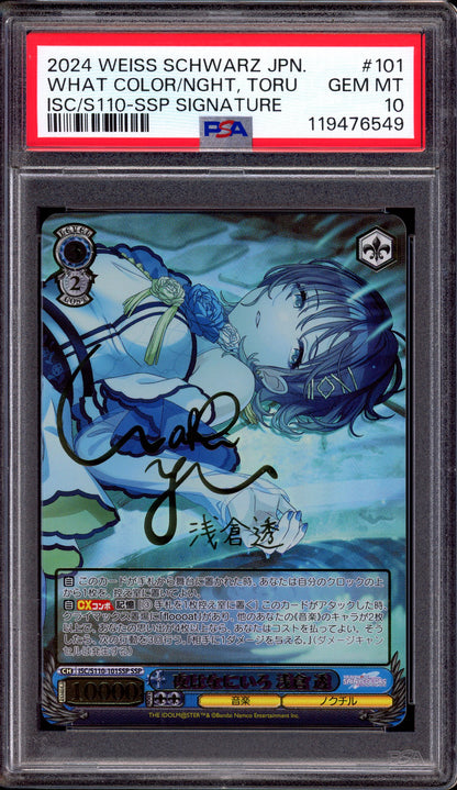 2024 Weiss Schwarz Japanese Idolmaster SSP Signature What Color Is The Night, Toru #101 PSA 10 GEM MINT