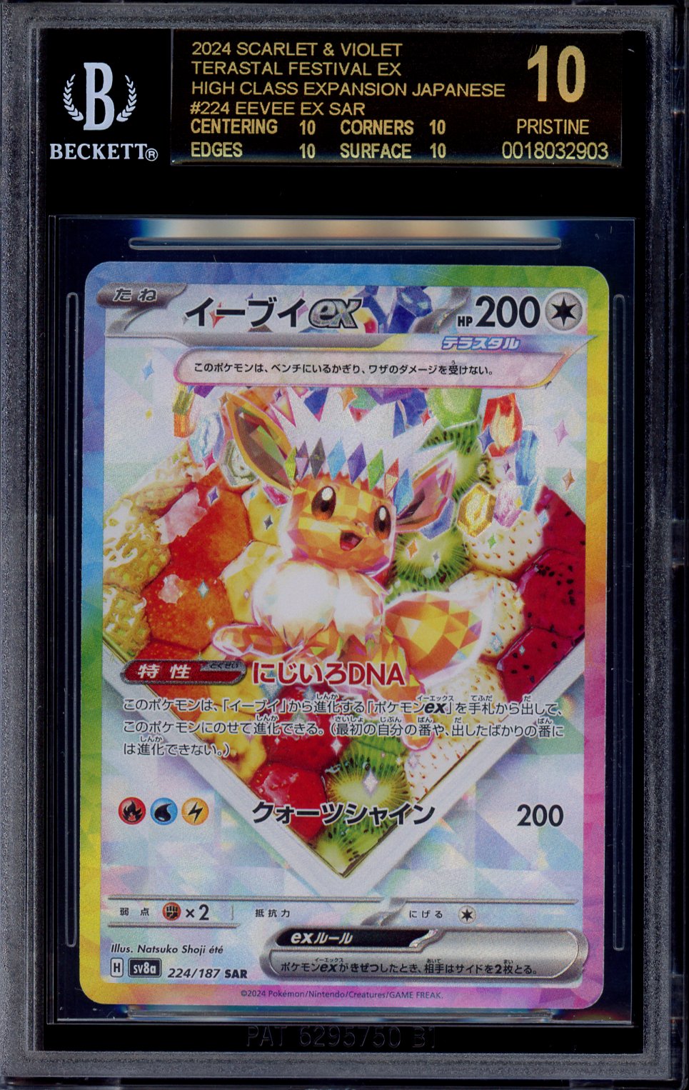 2024 Pokémon Japanese SV8A Special Art Rare Eevee ex #224 BGS 10 PRISTINE BLACK LABEL