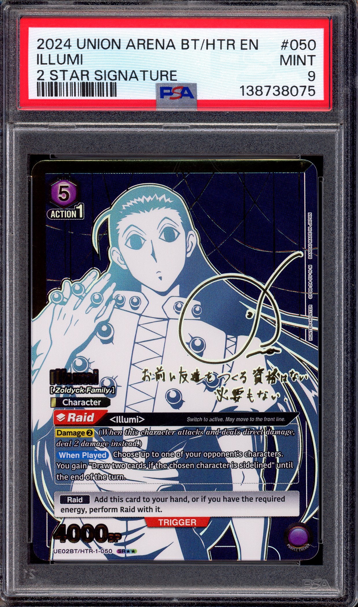2024 Union Arena Hunter X Hunter 2 Star Signature Illumi #050 PSA 9 MINT