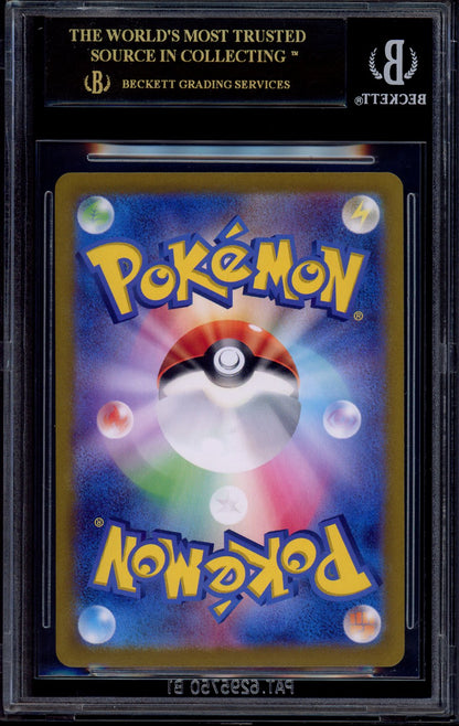 2024 Pokémon Japanese SV8A Special Art Rare Eevee ex #224 BGS 10 PRISTINE BLACK LABEL