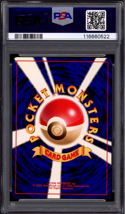 1996 Pokémon Japanese Basic Trainer Pokemon Center PSA 10 GEM MINT