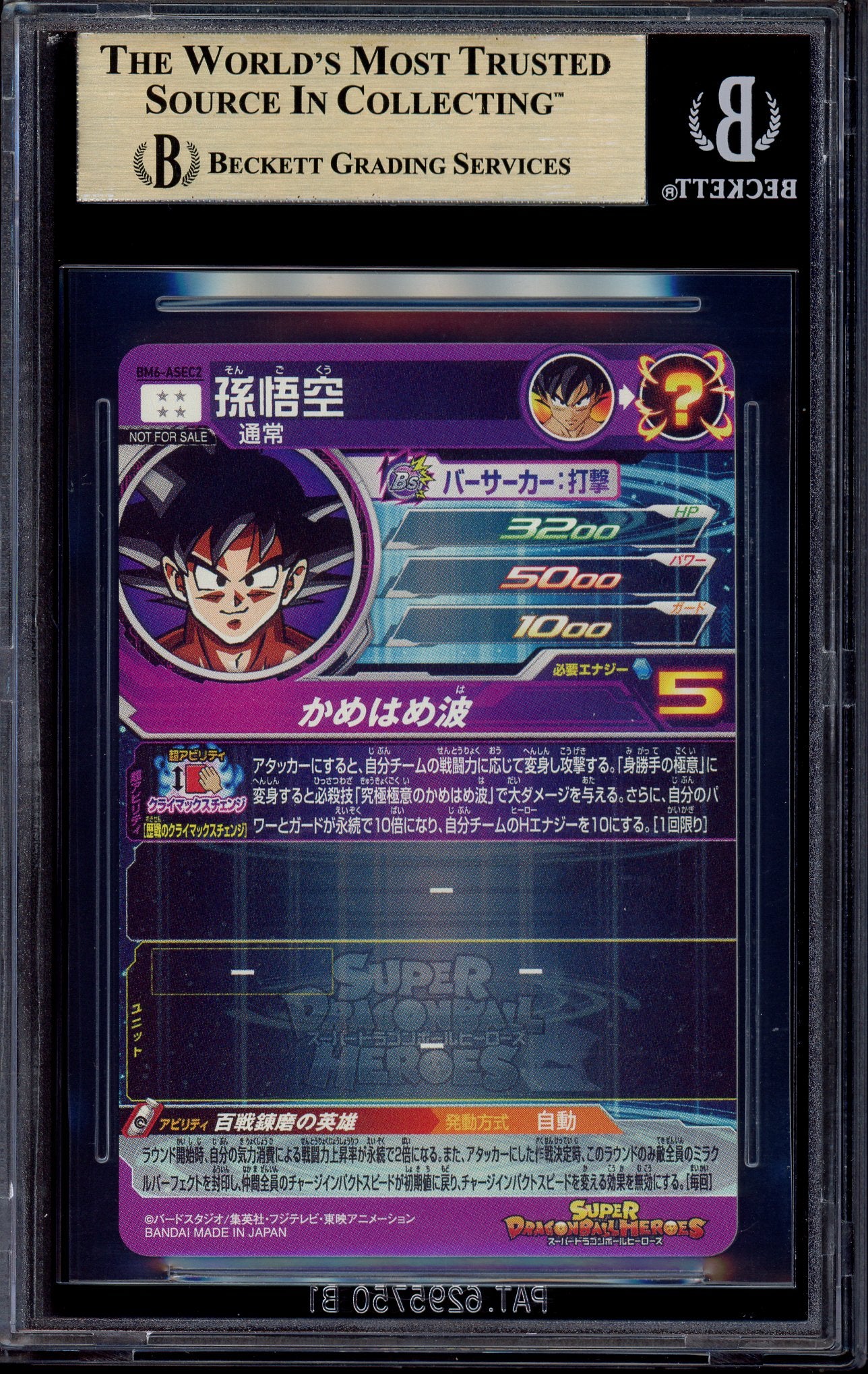 2021 Super Dragon Ball Heroes Big Bang Mission 6 UI Son Goku #ASEC2 BGS 10 PRISTINE