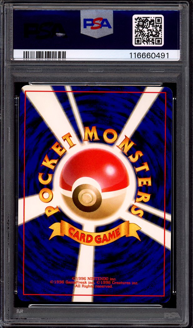 1996 Pokémon Japanese Basic Trainer Energy Retrieval PSA 10 GEM MINT