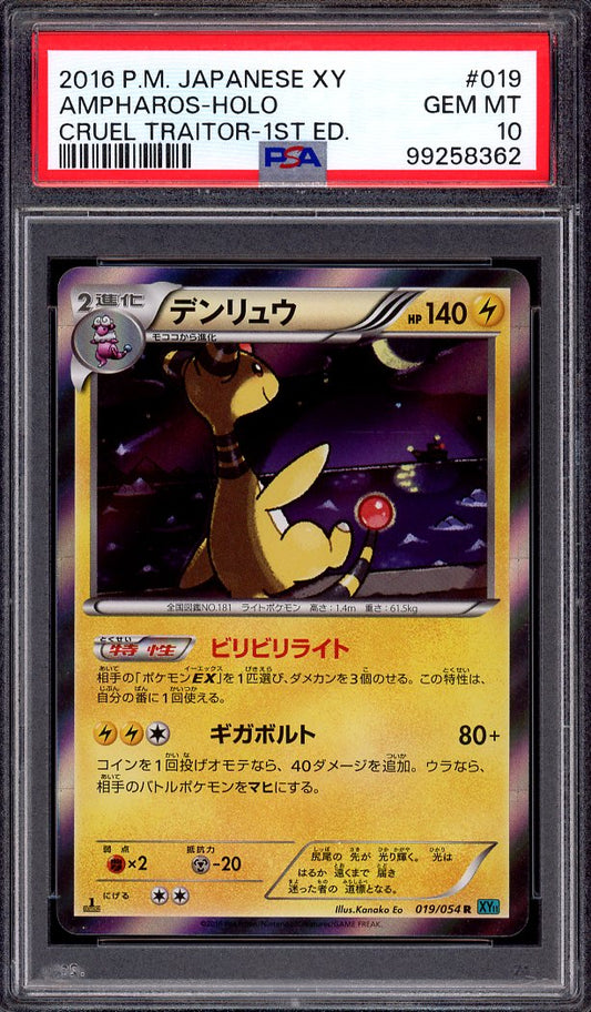 2016 Pokémon Japanese XY Cruel Traitor 1st Edition Ampharos-Holo #19 PSA 10 GEM MINT