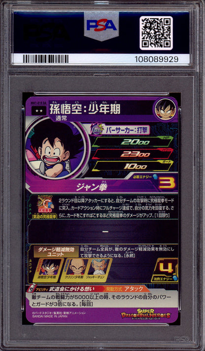 2023 Super Dragon Ball Heroes Meteor Mission 1 Dramatic Art Son Goku Shounenki #010 PSA 10 GEM MINT
