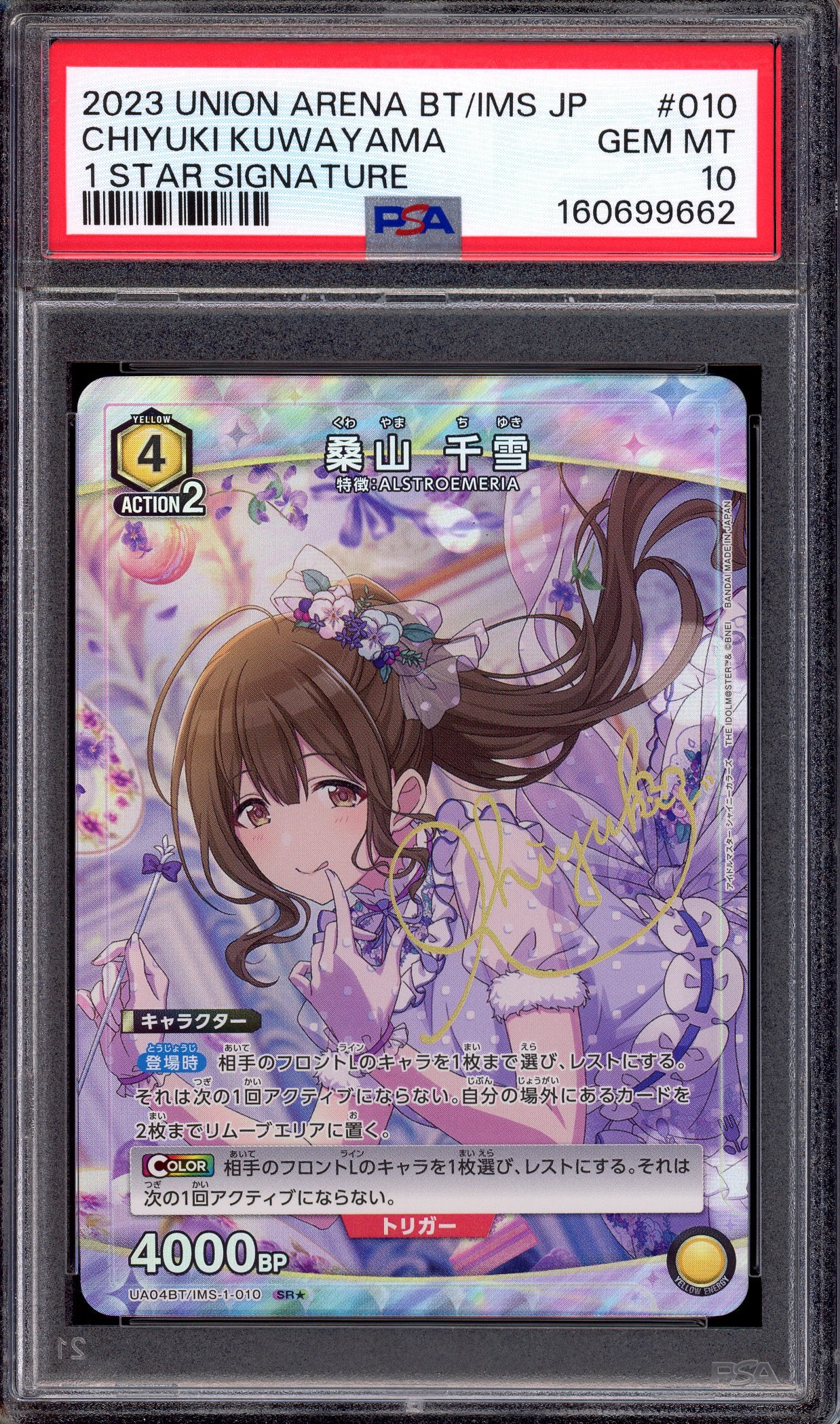 2023 Union Arena Japanese Idolmaster 1 Star Signature Chiyuki Kuwayama #010 PSA 10 GEM MINT