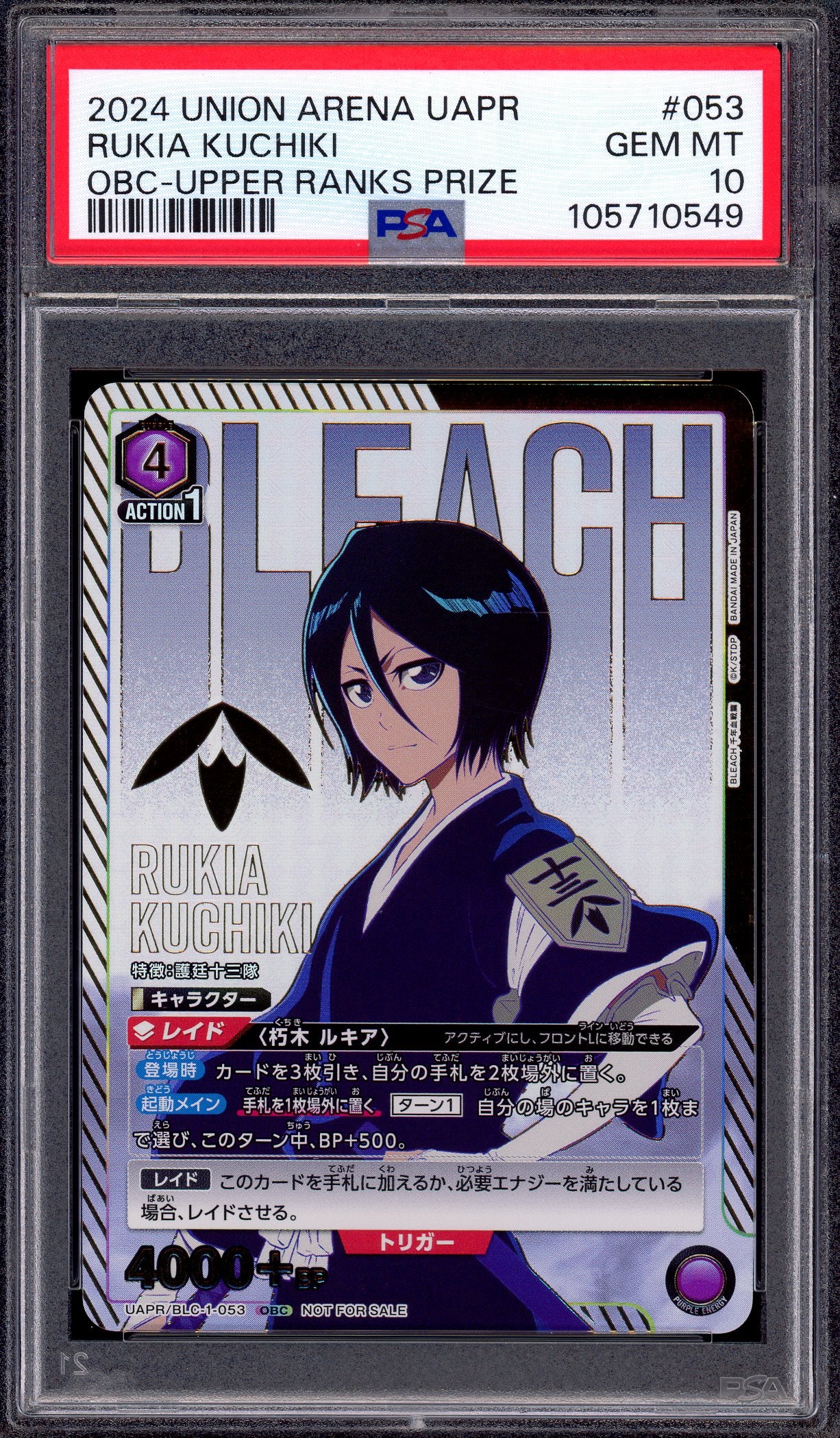 2024 Union Arena Japanese Promo OBC Upper Ranks Prize Rukia Kuchiki #53 PSA 10 GEM MINT