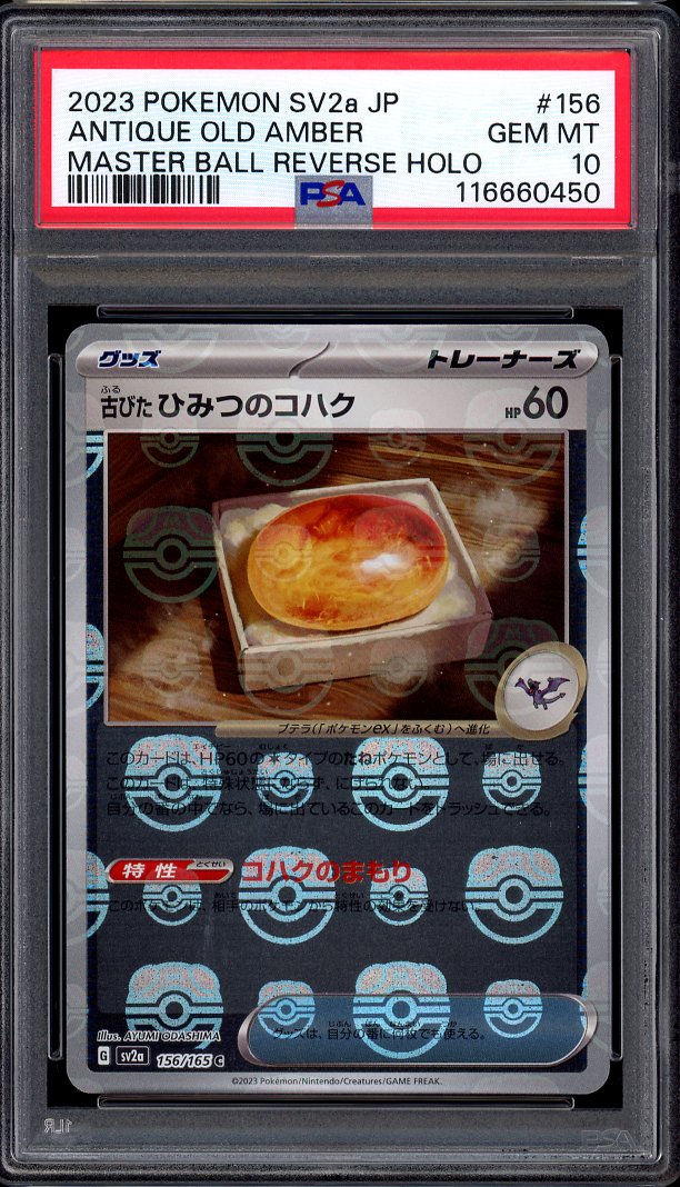 2023 Pokémon Japanese SV2a Master Ball Reverse Holo Antique Old Amber #156 PSA 10 GEM MINT