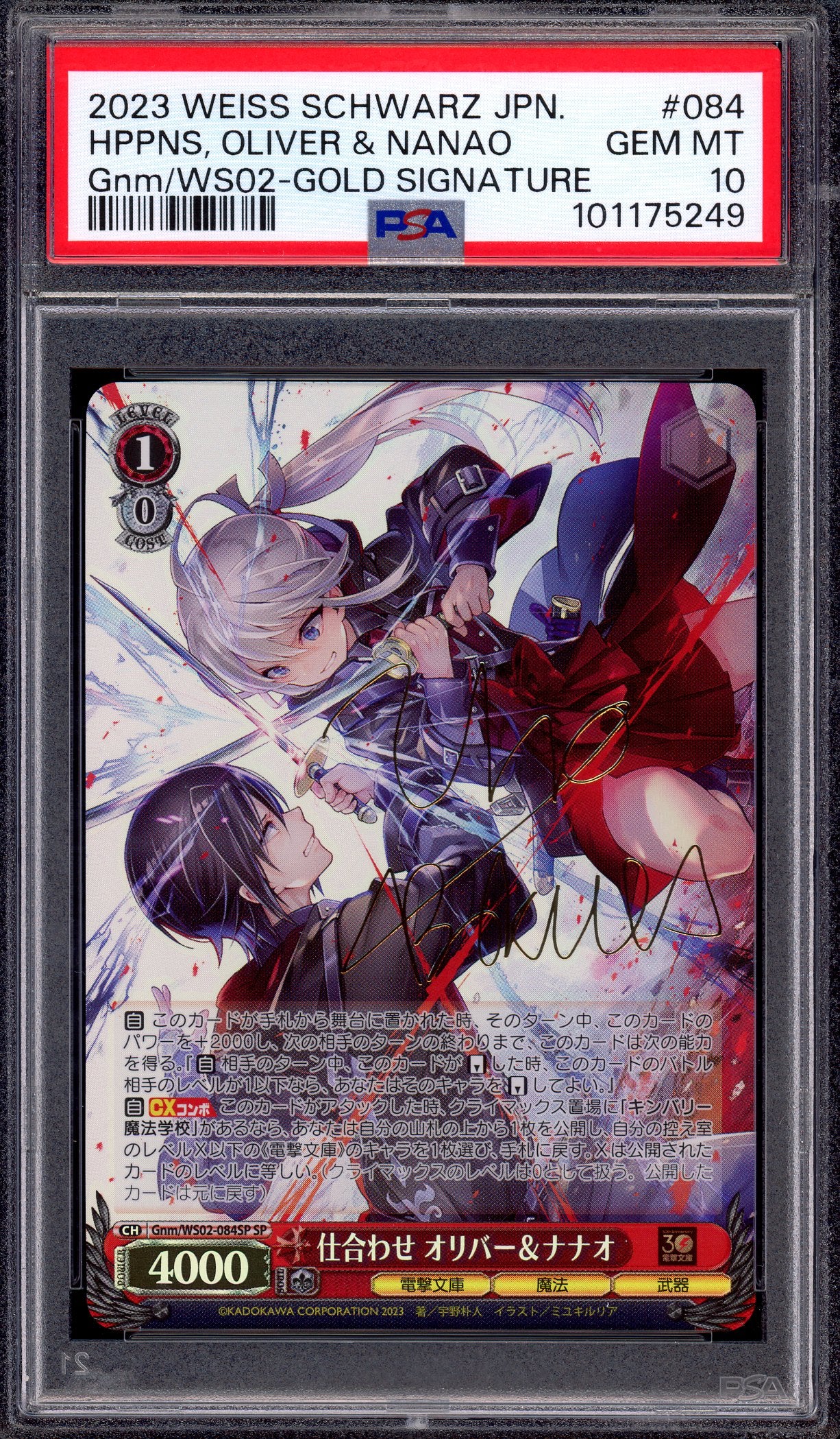 2023 Weiss Schwarz Japanese Dengeki Bunko Gold Signature Happiness, Oliver & Nanao #84 PSA 10 GEM MINT