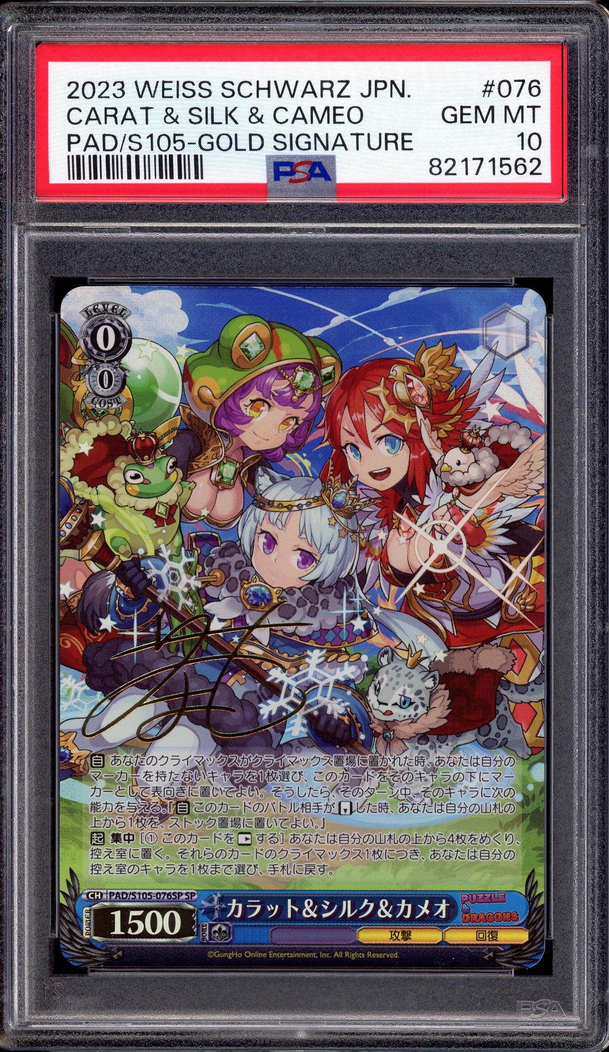 Weiss Schwarz – Rock Mountain Trading Cards