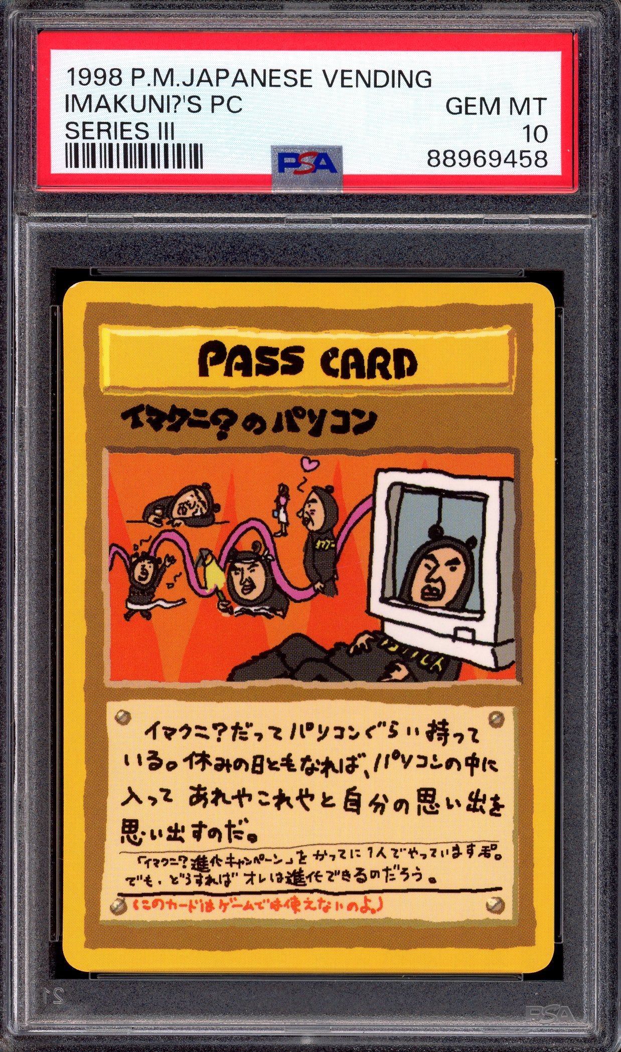 1998 Pokémon Japanese Vending Series III Imakuni?'s PC PSA 10 GEM MINT