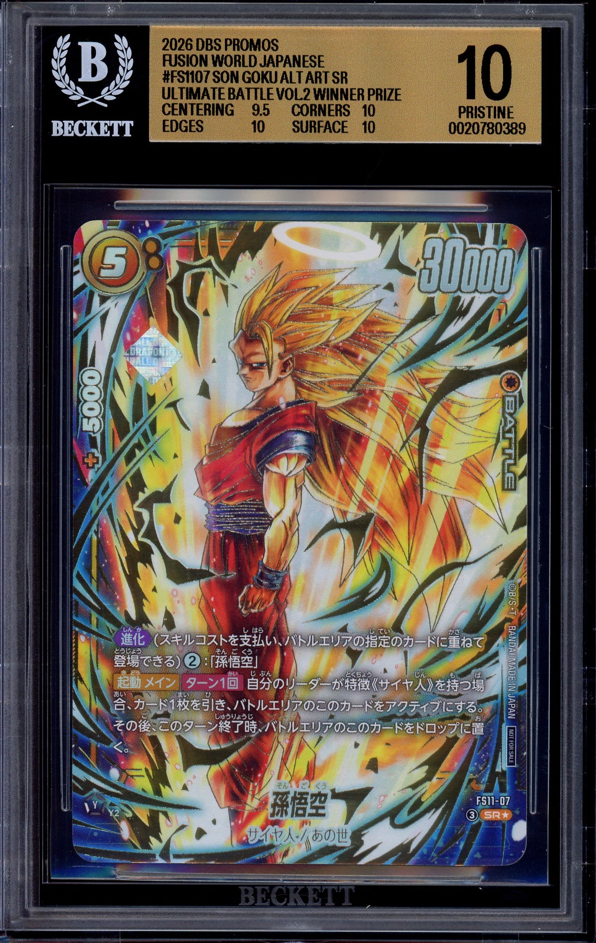 2026 Dragon Ball Super Fusion World Japanese Ultimate Battle Volume 2 Winner Son Goku #FS11-07 BGS 10 PRISTINE