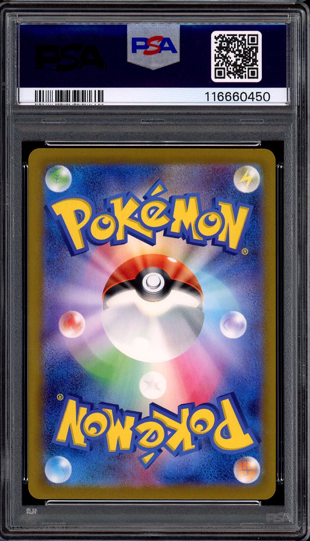 2023 Pokémon Japanese SV2a Master Ball Reverse Holo Antique Old Amber #156 PSA 10 GEM MINT