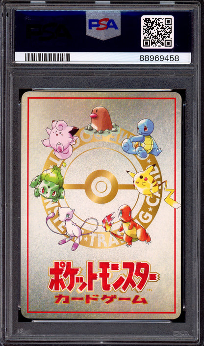 1998 Pokémon Japanese Vending Series III Imakuni?'s PC PSA 10 GEM MINT