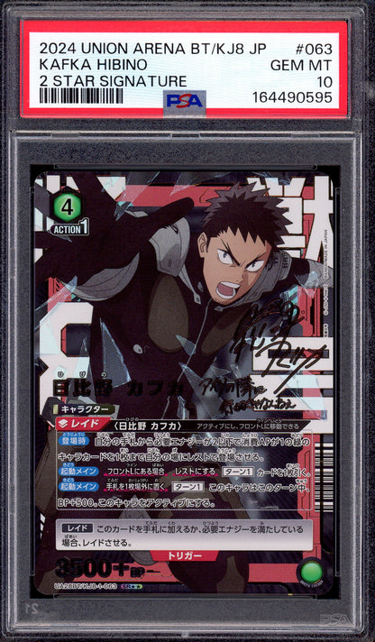 2024 Union Arena Japanese Kaiju No.8 2 Star Signature Kafka Hibino #063 PSA 10 GEM MINT