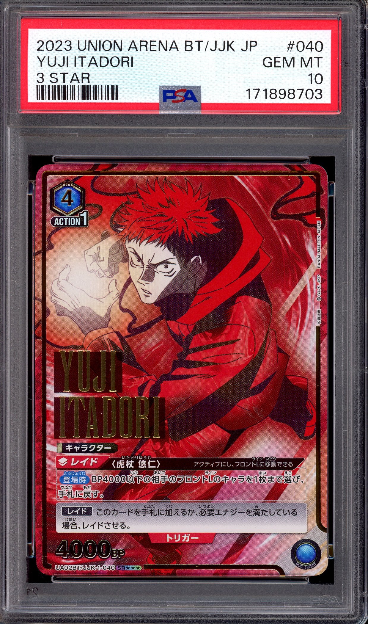 2023 Union Arena Japanese Jujutsu Kaisen 3 Star Yuji Itadori #040 PSA 10 GEM MINT